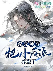 反派师尊貌美穿书