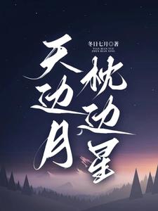 明月落我怀